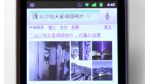 Ist das Android 2.3?: Google-Video zeigt angeblich Gingerbread