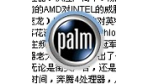 Palm OS lernt Chinesisch
