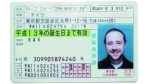 Interkulturelles Training für Mitarbeiter: Erfahrungen eines Informatikers in Tokio